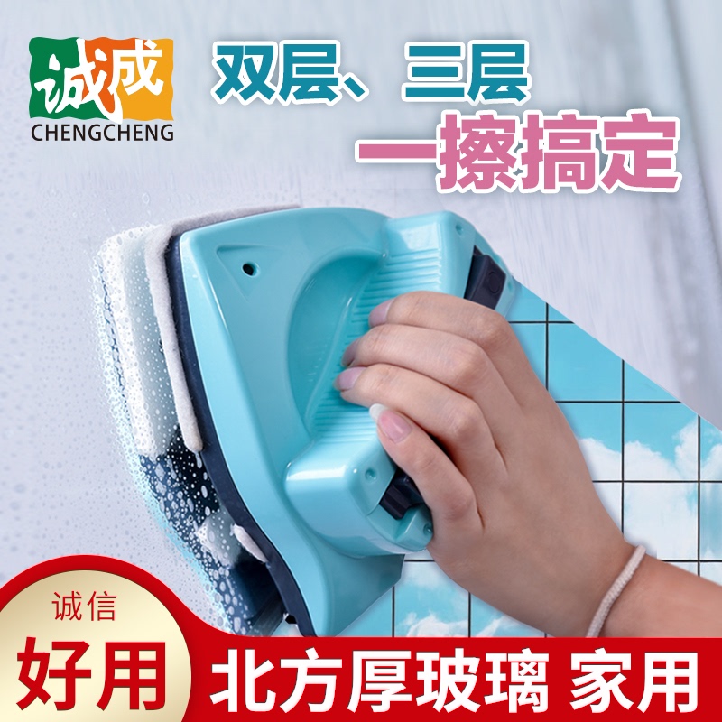 诚成强磁双面擦玻璃神器家用 中空双层玻璃清洁器高效能
