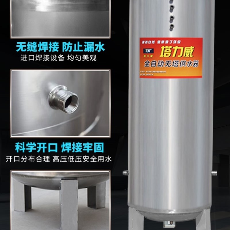 供水器压力罐家用全自动上水控制器 加厚304不锈钢储水罐增压水塔
