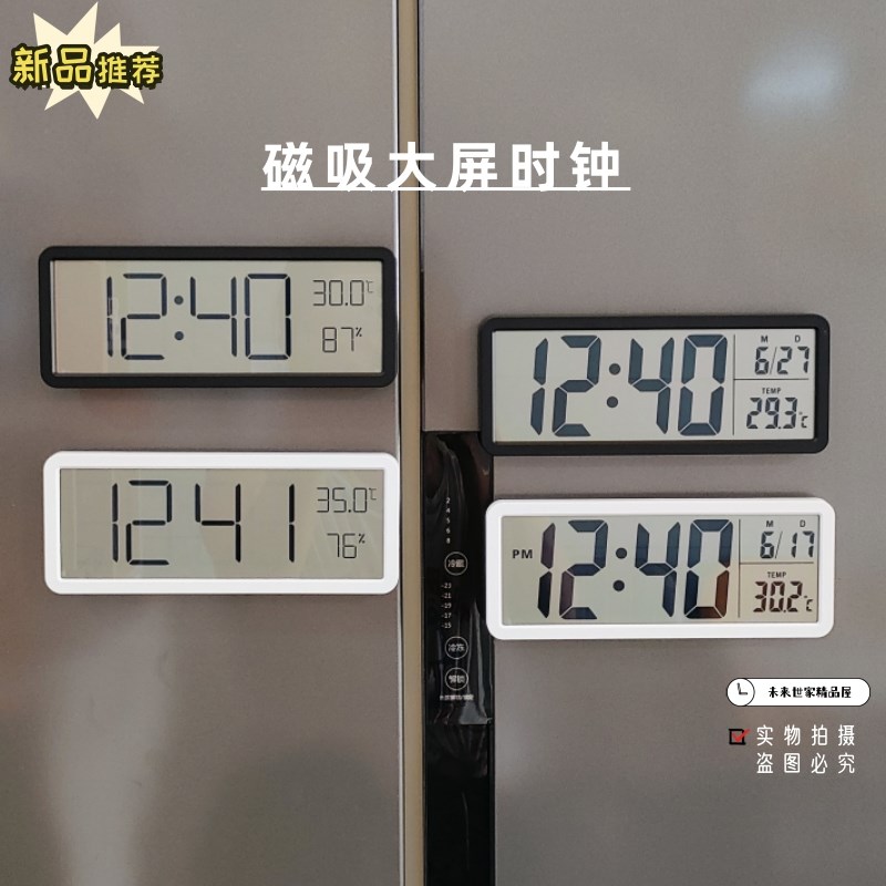 简约大屏数字时钟摆台式静音时间磁吸冰箱厨房挂墙客厅家用电池表