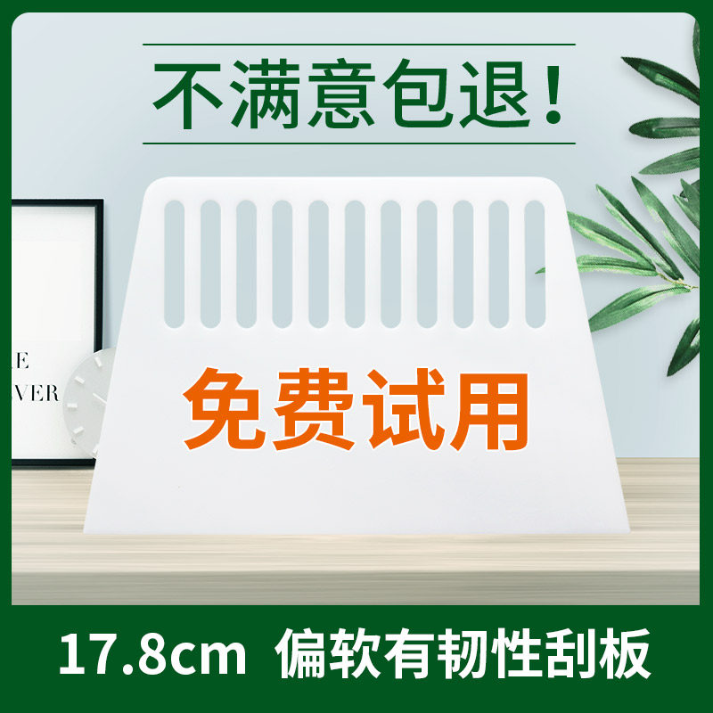 塑料刮板偏薄有韧性粘墙壁纸刮腻子贴膜刮片美缝贴广告工具17.8cm