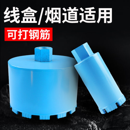 150短开孔器墙壁油烟机楼板理线盒钻孔器打砖墙混凝土短款开孔器