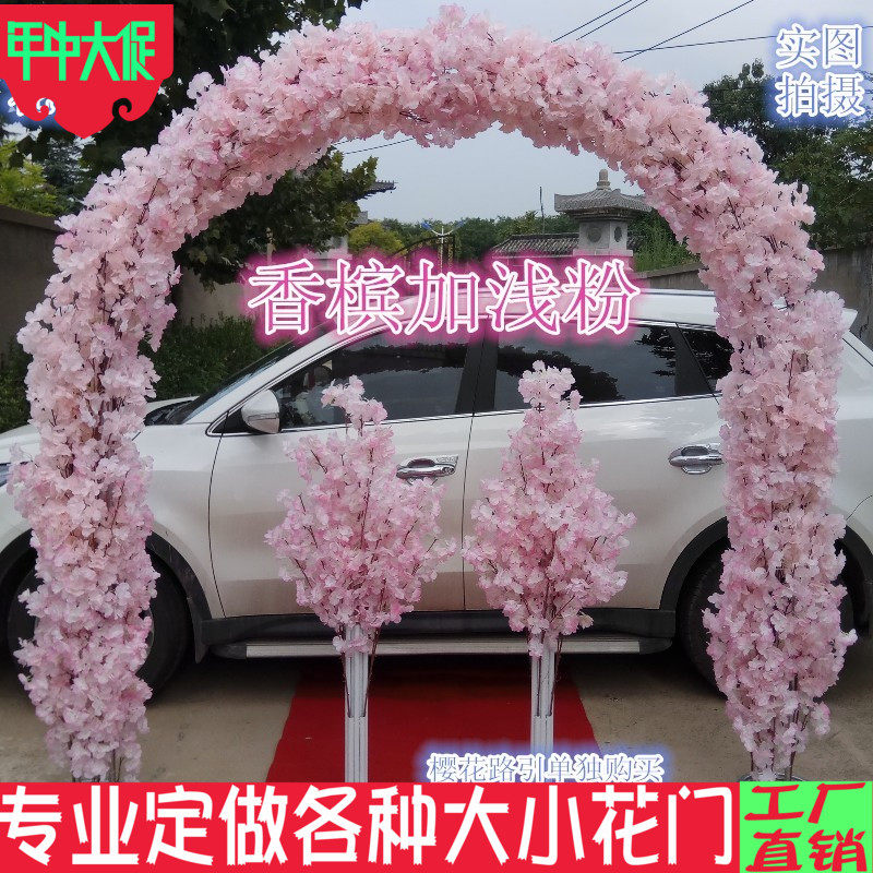 新款花门绢花拱门婚庆花门花拱门全樱花花架子花门开业彩虹门包邮