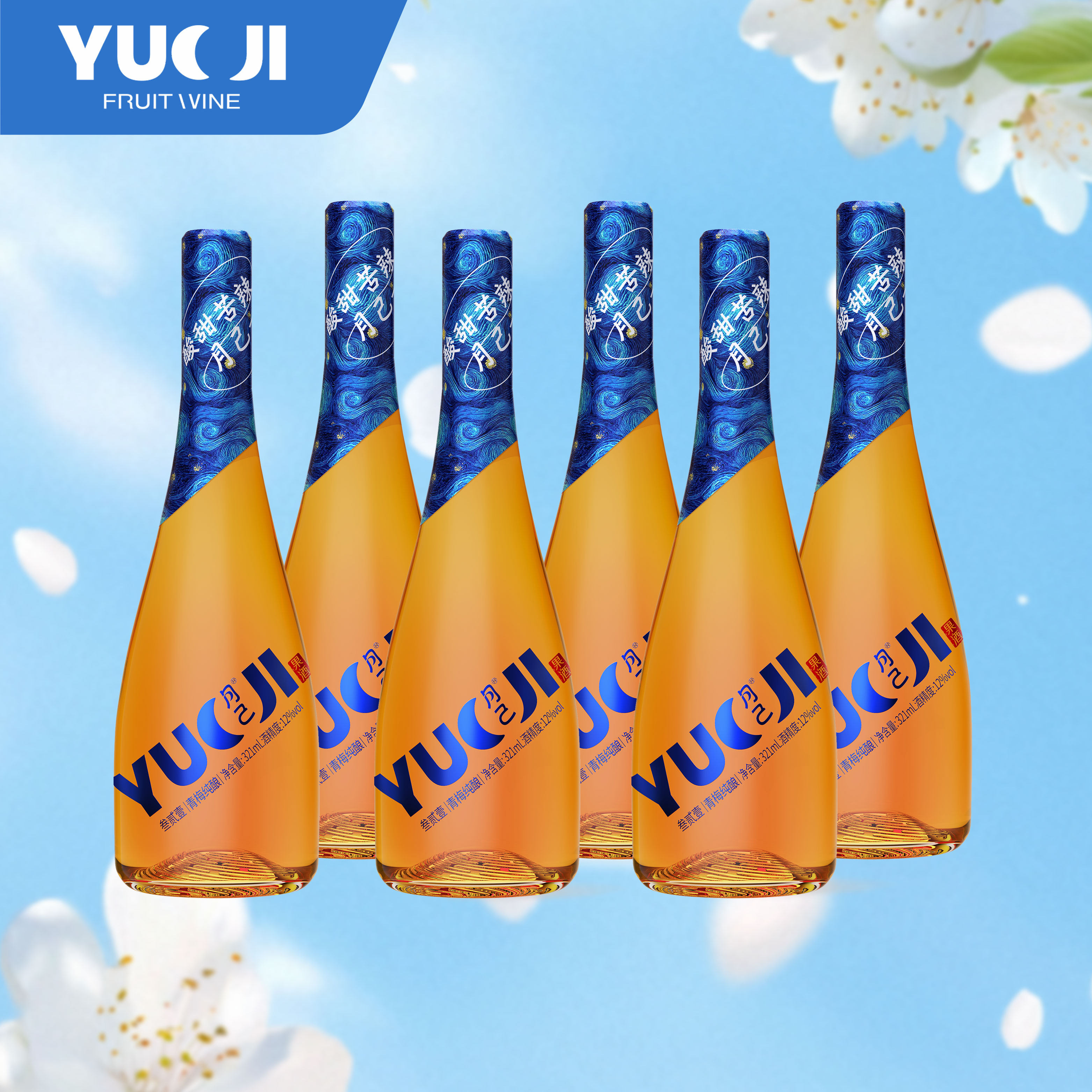 月己果酒鲜果纯酿青梅酒女生微醺321ml