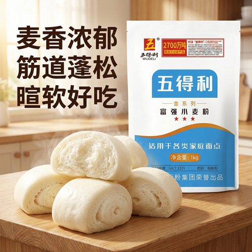 五得利富强小麦粉2斤家用烘焙