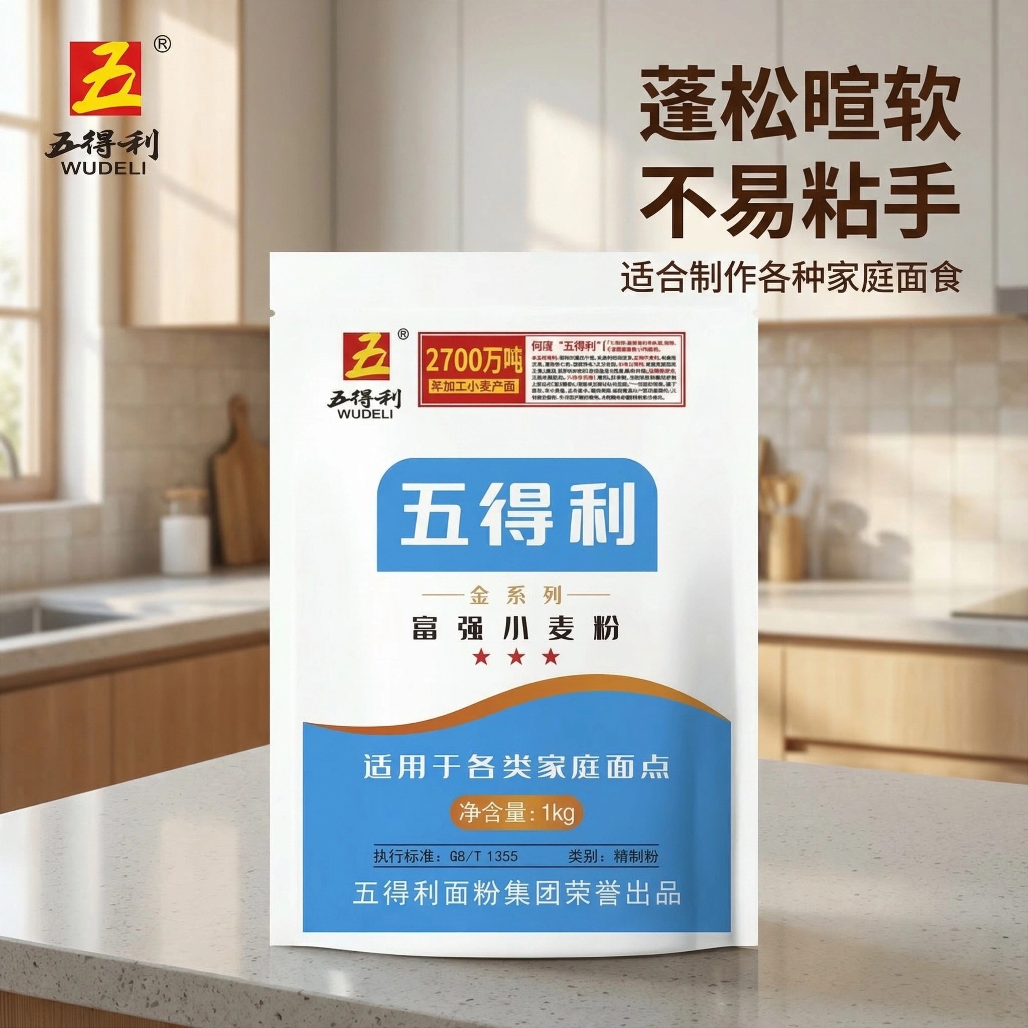 五得利富强筋道麦香馒头面粉