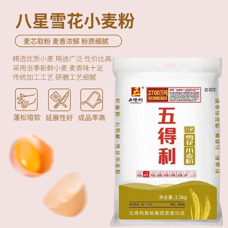 五得利雪花小麦粉5斤装麦香