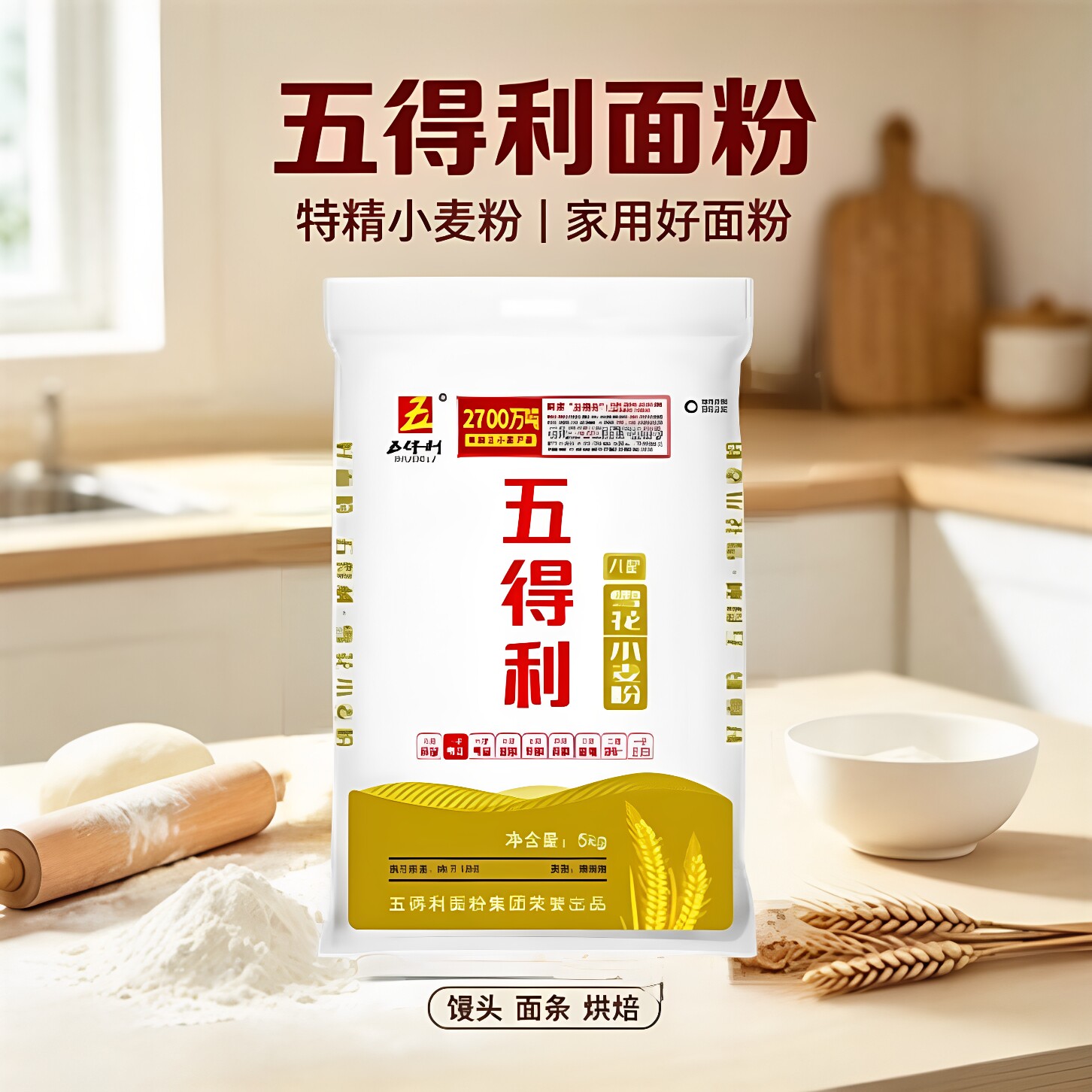 五得利八星雪花小麦粉麦香延展好