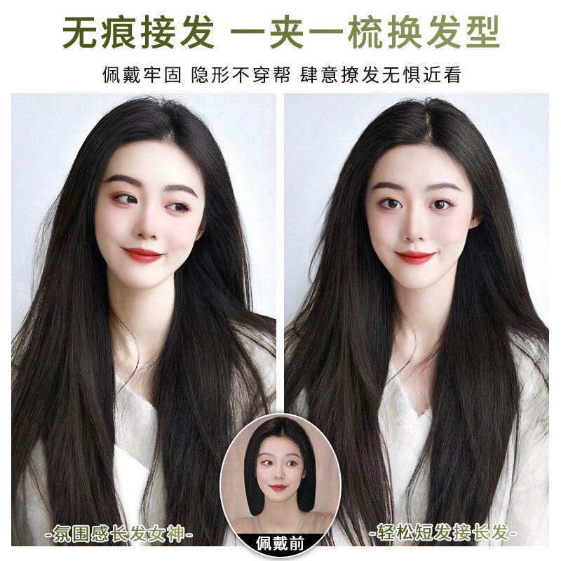 假发片真发接发自然无痕隐形蓬松颅顶增发真人发长发一片式假发片