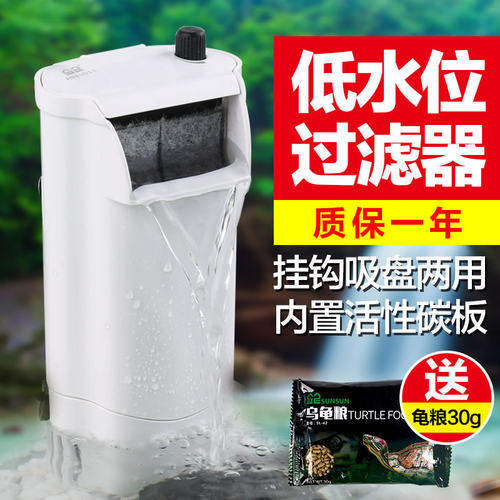 森森低水位乌龟缸过滤器浅水小鱼缸瀑布式小型静音内置净水器