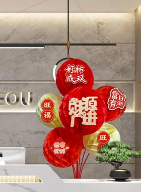 2026新年马年春节开业大吉装饰周年庆典开门红气氛布置吧台摆件
