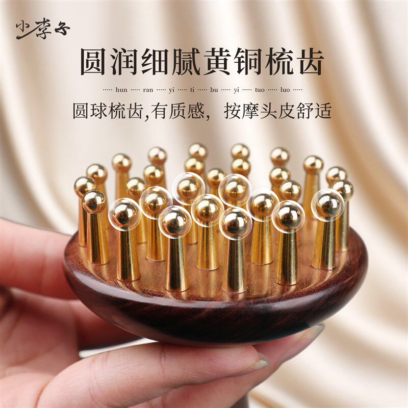 带脉纯黄铜29齿带柄经络刷全身通用揉肚子腹部按摩疏通刷刮痧神器