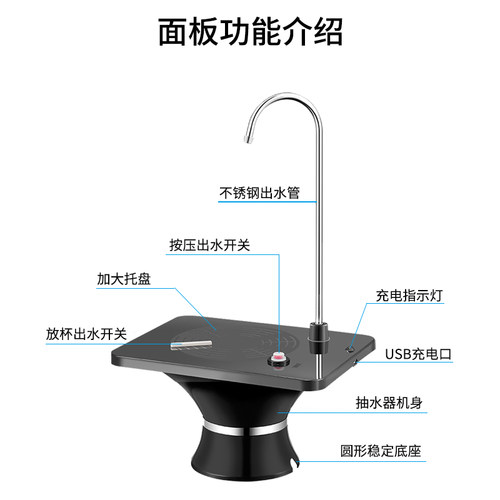 无线充电式抽水器 美能迪S88 USB电源抽水设备 桌桶两用自动吸水