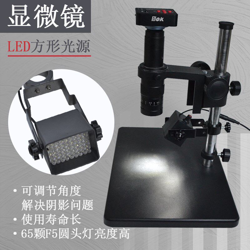 显微镜LED可调侧光源体式单筒双目专用方形光源斜面照射灯点光源