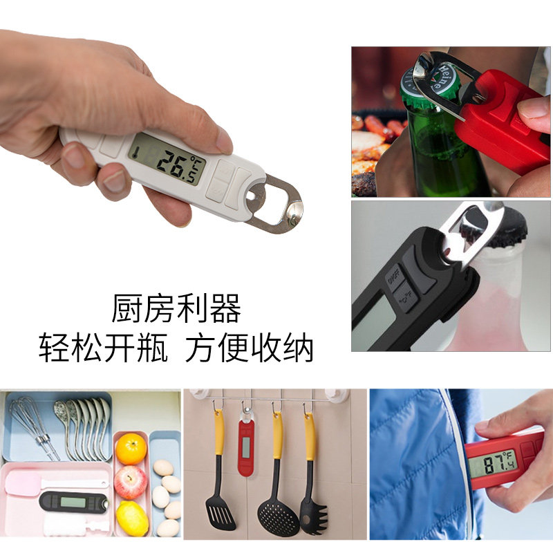 高精度厨房电子食品温度计 水温奶温烘焙家用针式油温表带开瓶器
