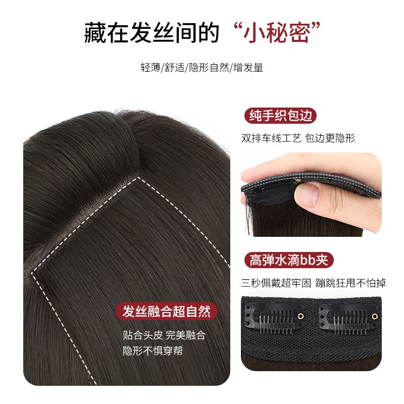 假发片女头顶增发量蓬松自然隐形无痕真发垫高颅顶神器两侧垫发片