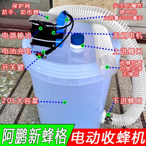阿鹏新蜂格电动收蜂机全套收蜂笼抽吸蜂神器抓马蜂蜜蜂锂电池机