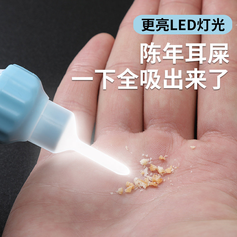 电动掏耳神器吸耳屎挖耳朵挖耳勺耳勺