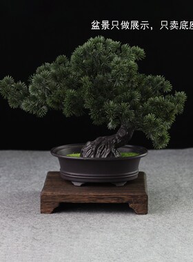 实木底座盆栽花盆花瓶装饰品增高底托奇石石头工艺品摆件实木托架
