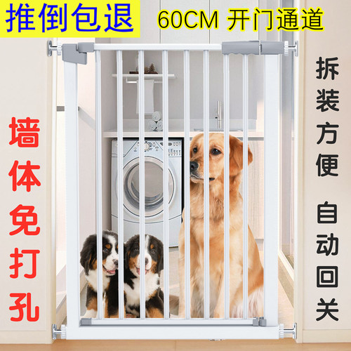宠物狗围栏狗笼子狗栅栏门栏室内大型犬楼梯隔离门防护栏泰迪金毛