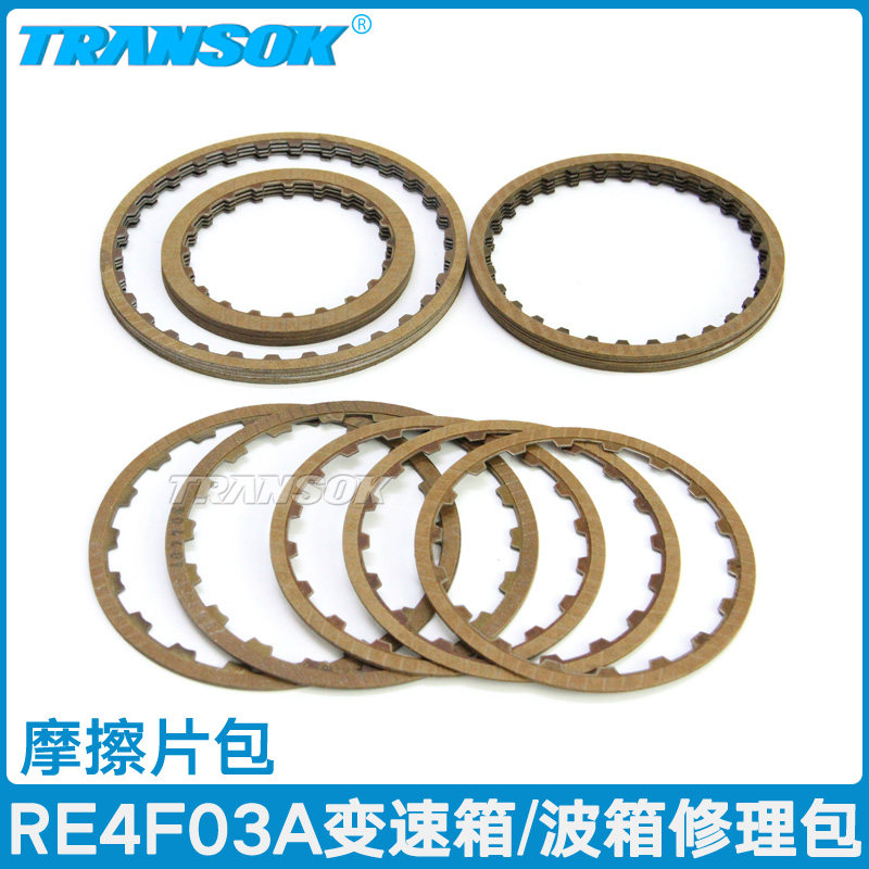 骐达颐达阳光骏逸骊威轩逸蓝鸟RE4F03A变速箱大小修理包钢片波箱