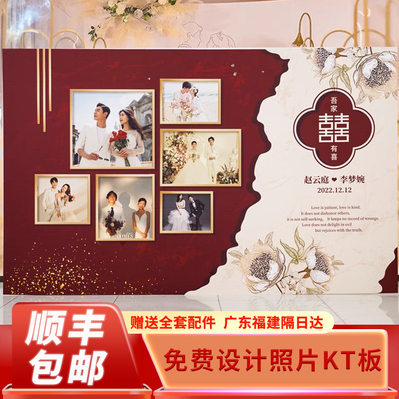 结婚照片墙定制kt板气球婚礼订婚宴背景留影区布置婚庆超大海报