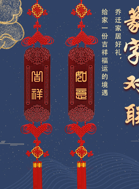 桃木中国结客厅挂饰乔迁玄关挂件红色高端特色春节招财进宝对联