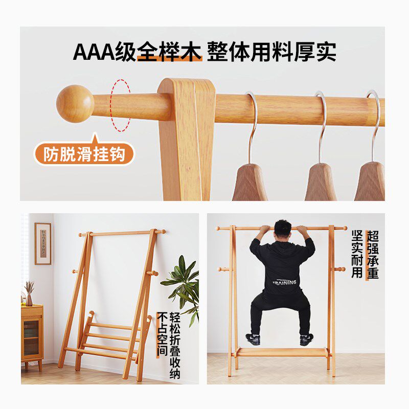 榉木衣帽架落地卧室家用木质挂衣架室内房间简易立式实木晾衣架子