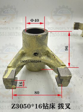 沈阳中捷摇臂钻床Z3040 3050 3063 3080 30100拨叉 叉动油缸总成