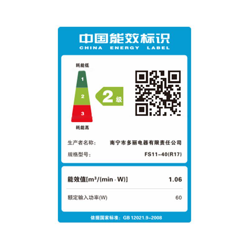 多丽风扇落地扇家用遥控电风扇摇头立式大风二级能效定时5叶16寸