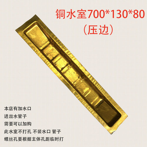汽车水箱铜水室水合挖机装载机铲车收割机发电机水槽散热器铁盒子