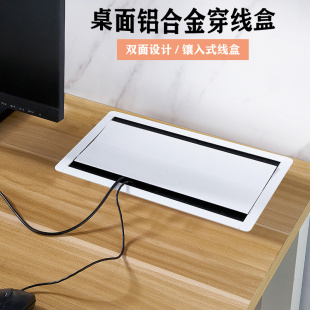 铝合金办公桌穿线盒双面开毛刷过线孔盖电脑桌会议桌走线装饰盖板