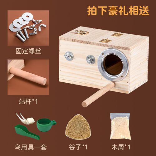 玄凤虎皮牡丹鹦鹉鸟用繁殖箱保暖鸟窝实木鸟巢鸟用品竖式鸟笼配件