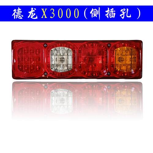 陕汽德龙X3000后尾灯总成原厂配件重卡F3000新M3000防追尾倒车灯