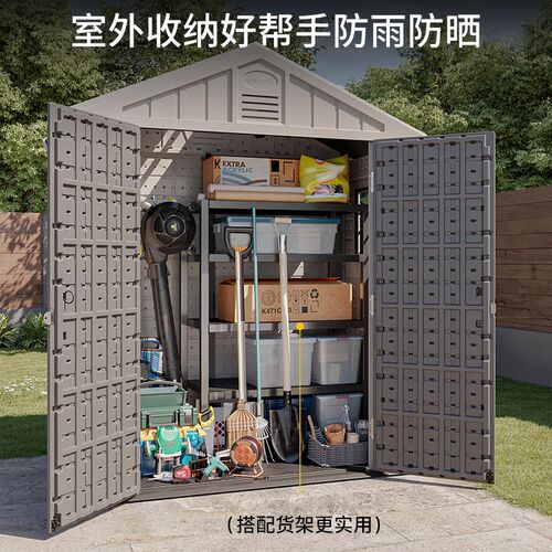 户外储物房庭院花园庭院移动仓库组装简易杂物间组合屋室外工具房