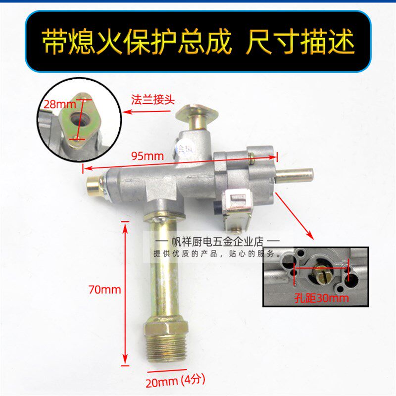 蒸笼炉汤面锅汤粥炉煮面桶配件熄火保护点火器打火开关总成调气阀