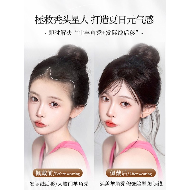 晚晚风假发女片头顶胎毛刘海补发蓬松全真发轻薄无痕发际线假发贴