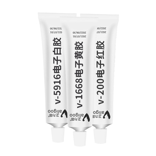 卫力固电子黄胶k-1668工业胶粘剂电子红胶k-200电子白胶k-5916电