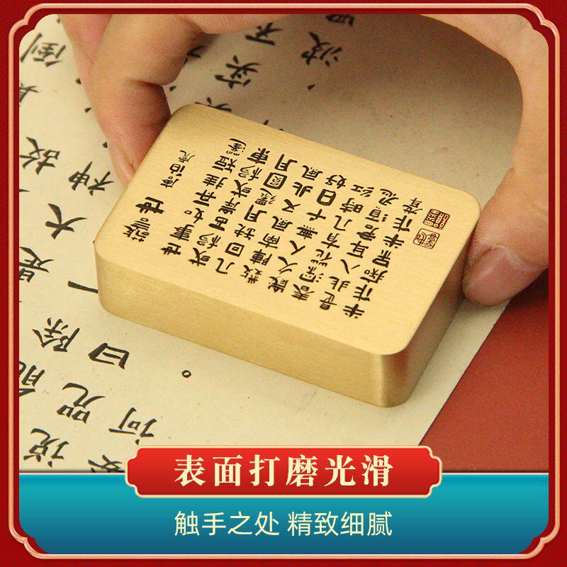 书边 唐伯虎警世全文黄铜镇纸书法文房礼品实心文创高档礼盒装