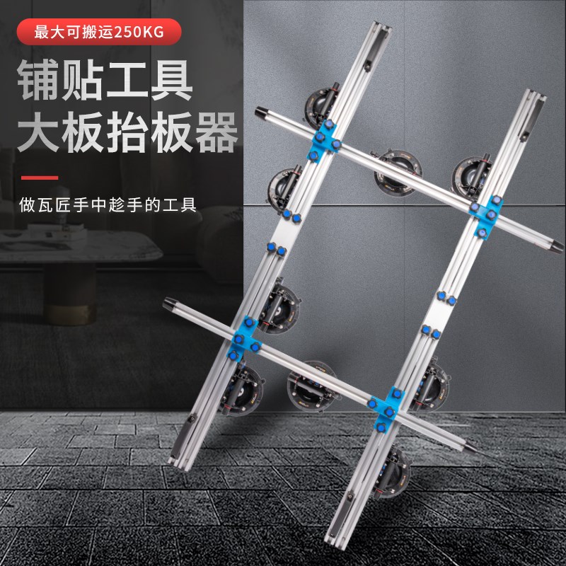 岩板大板瓷砖抬板器真空加厚吸盘搬运大规格玻璃石材专用工具神器