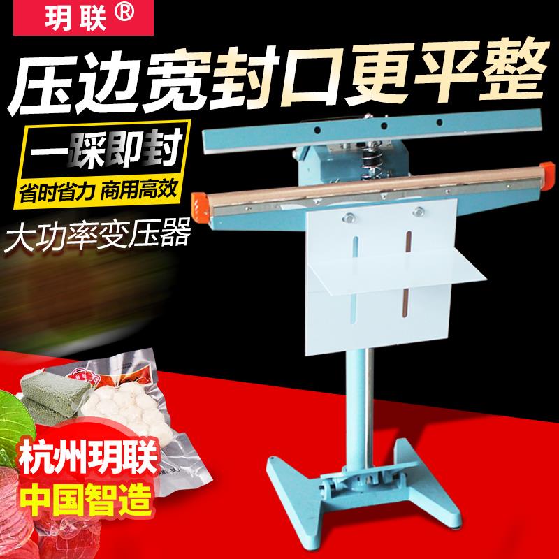 玥联 SF-450型铝架脚踏式封口机塑料袋铝箔袋封口机 大功率变压器