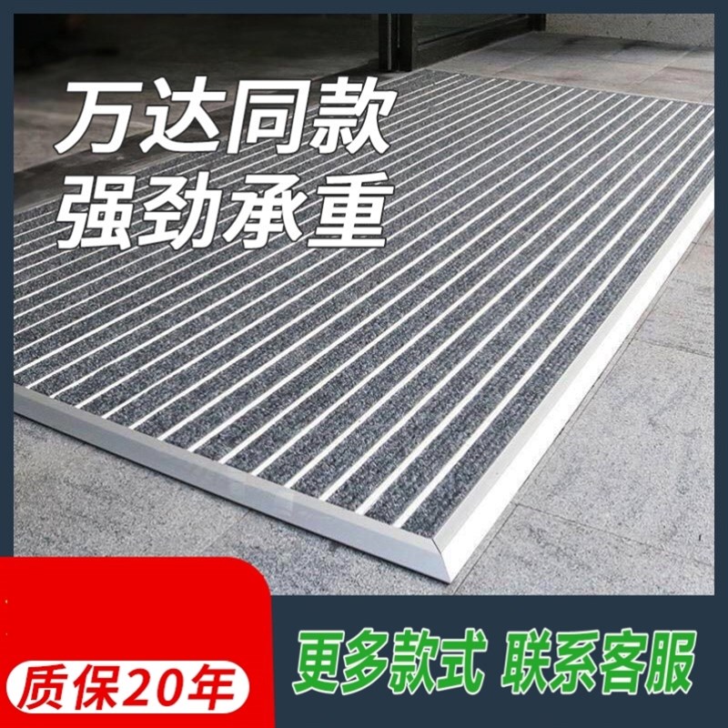 酒店大门口铝合金地垫嵌入式室外刮泥防尘商场防滑垫进门除尘地毯