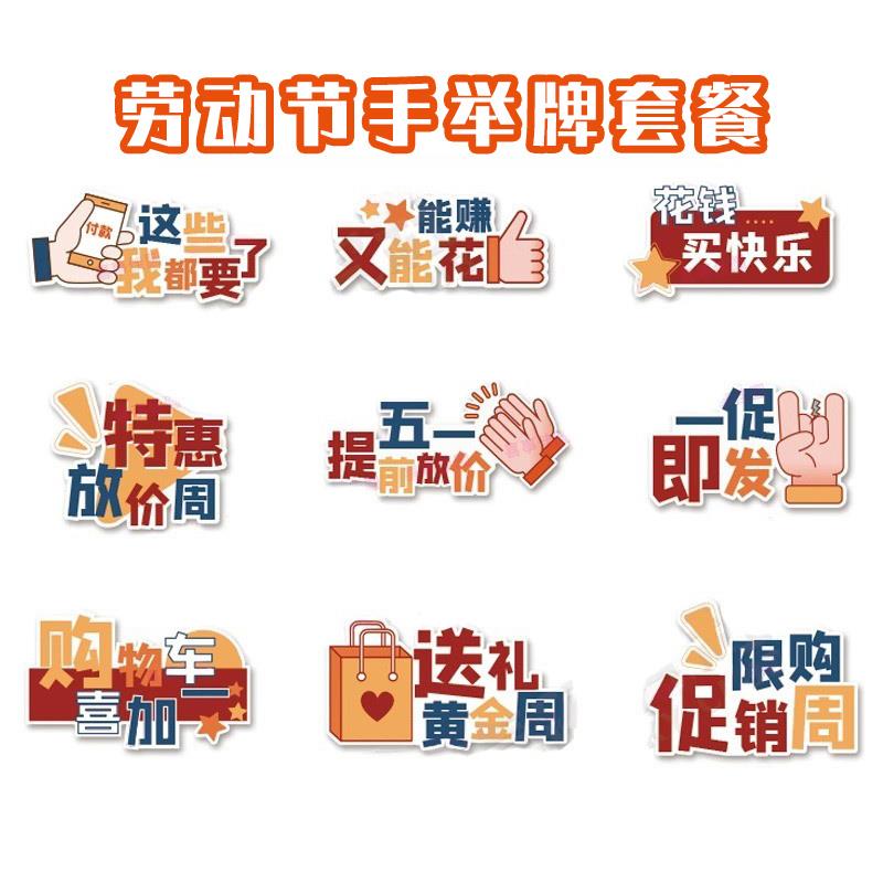 五一劳动节拍照框学校企业活动场景打卡手举相框定制kt板广告牌