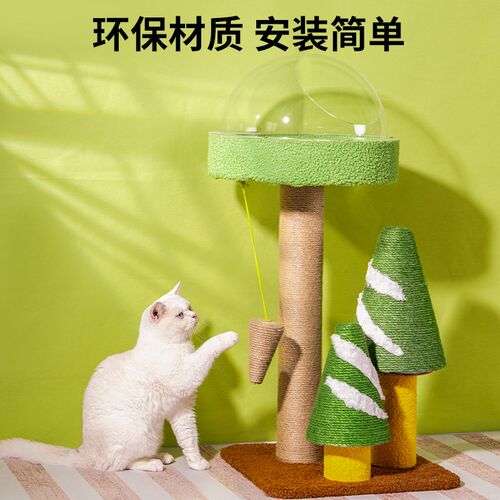 猫爬架猫窝猫树一体猫架子猫笼小型不占地家用猫树猫爬柱猫咪跳台