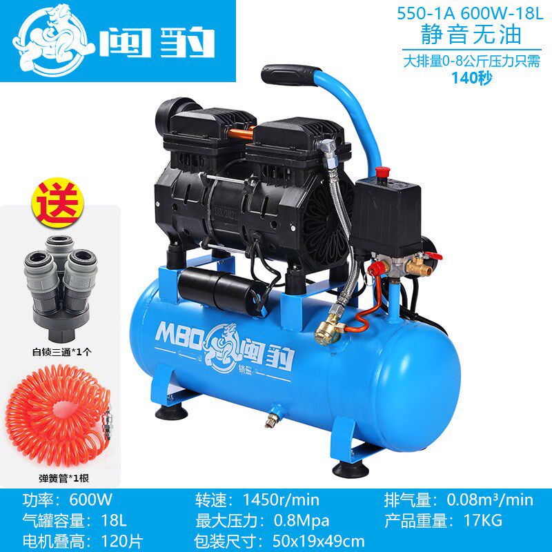 闽豹600W小型便携无油静音空压机木工室内装修师傅好帮手铜芯电机