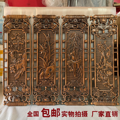 东阳木雕香樟木实木雕刻中式仿古客厅背景挂件梅兰竹菊四条屏挂画