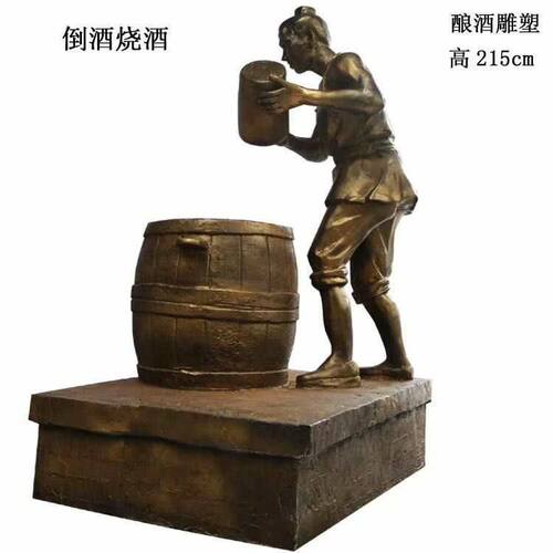 石膏设计定制古代人物酿酒场景雕塑定做制酒工序雕像酒厂招牌摆件