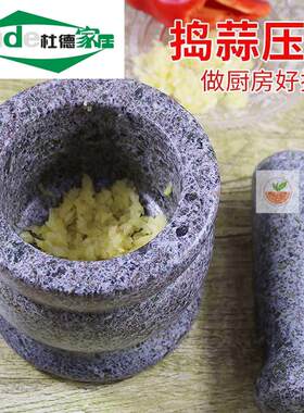 盐对窝石头 家用器石磨蒜臼家用捣蒜器蒜蓉器手动碎蒜器砸蒜磨