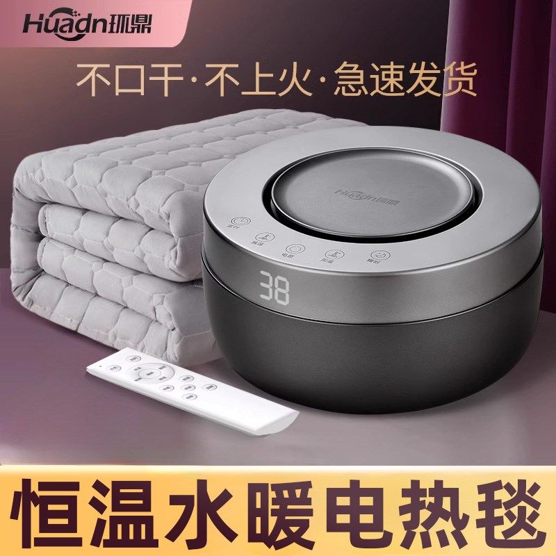 环鼎水暖电热毯单人双人水循环家用电褥子炕加热水热毯床垫电暖毯