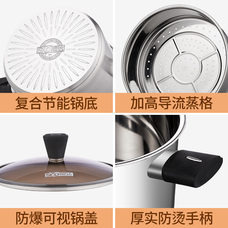 顺达小蒸锅304不锈钢蒸煮两用煲汤锅加深型双层早餐蒸包子笼屉锅