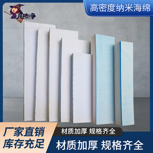 魔地净纳米密胺擦擦胶棉头家用吸水海绵头替换拖布平板拖把头通用